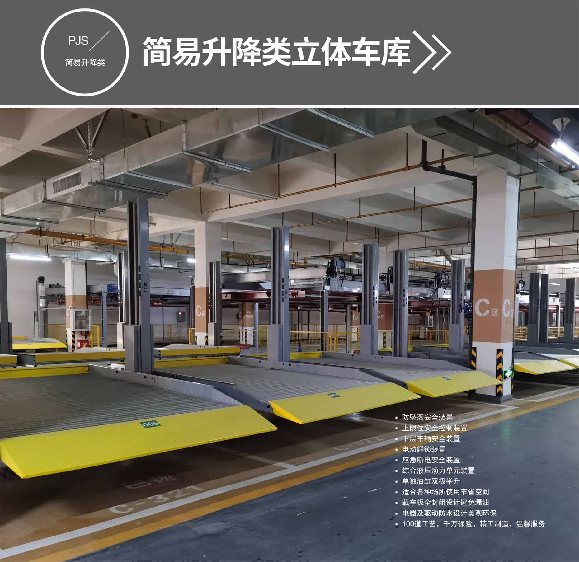 俯仰式簡易升降立體車庫設備簡易升降式停車設備