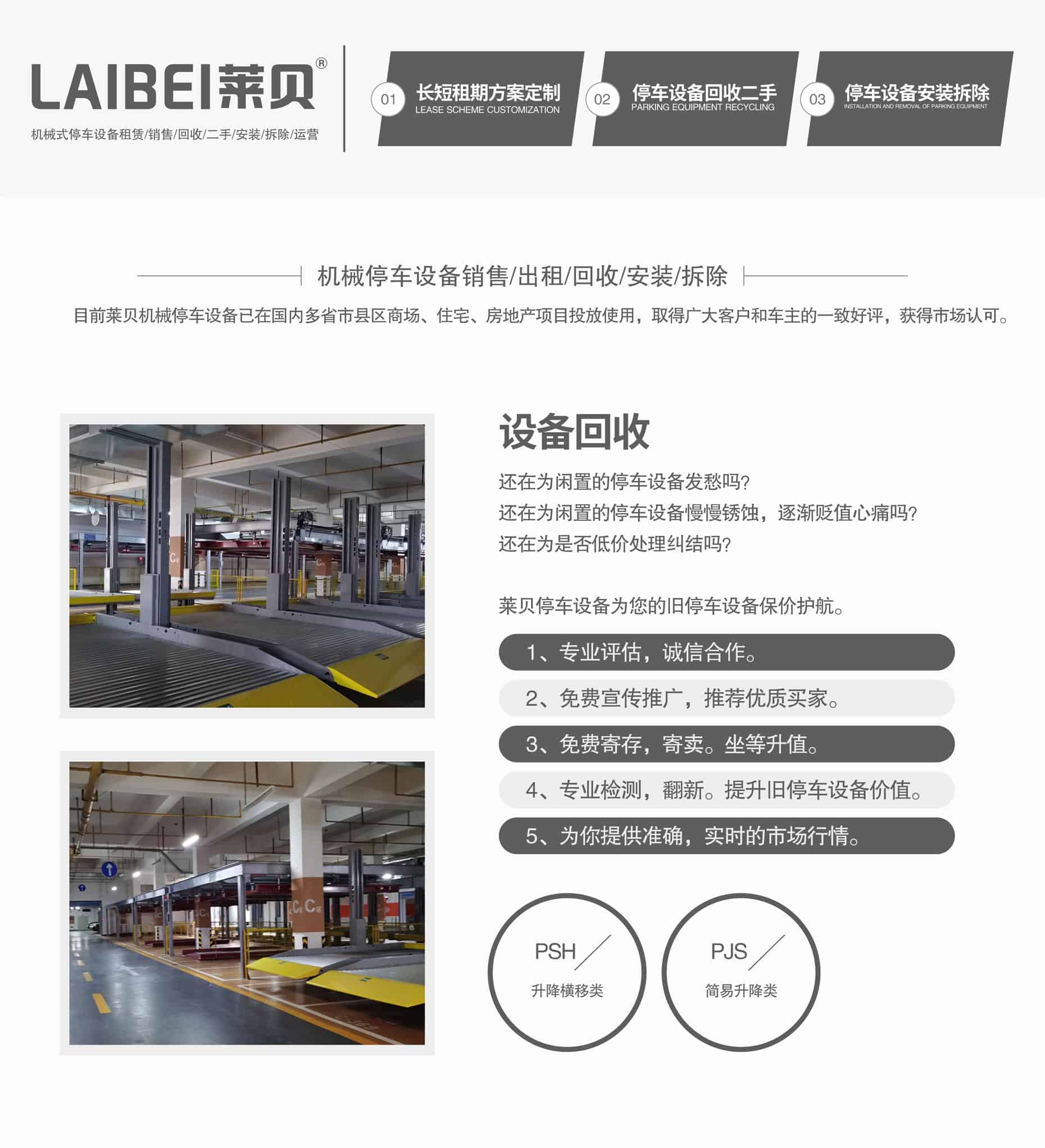 俯仰式簡易升降立體車庫設備立體車庫回收