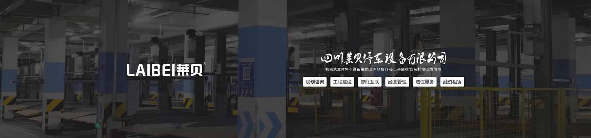 家用簡易升降類立體車位過驗收